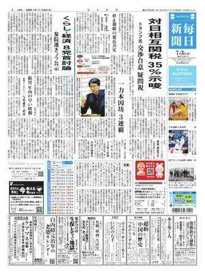 Mainichi Shinbun