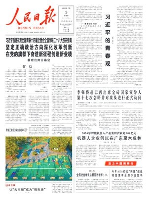 People's Daily