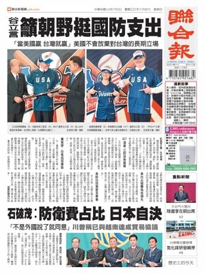 United Daily News