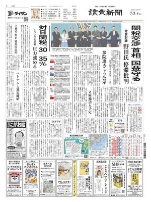 Yomiuri Shinbun