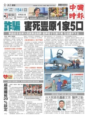 China Times