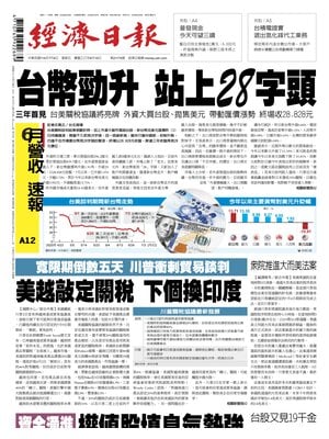 Economic Daily News