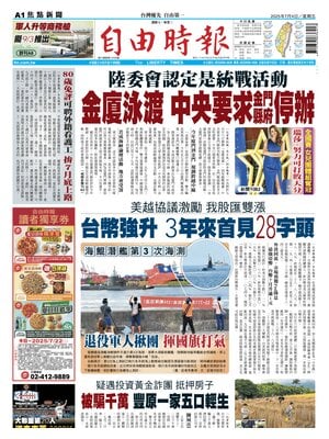 Liberty Times