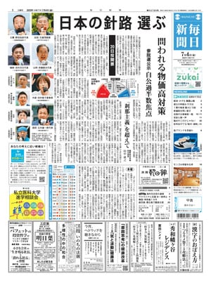 Mainichi Shinbun