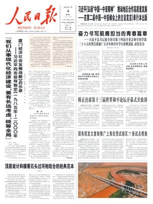 People's Daily
