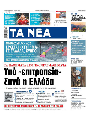 Ta Nea