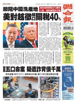 United Daily News
