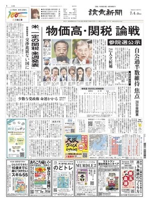 Yomiuri Shinbun