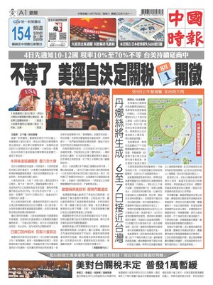 China Times