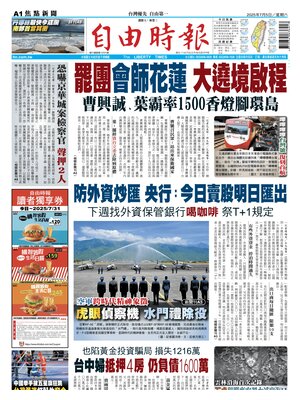 Liberty Times