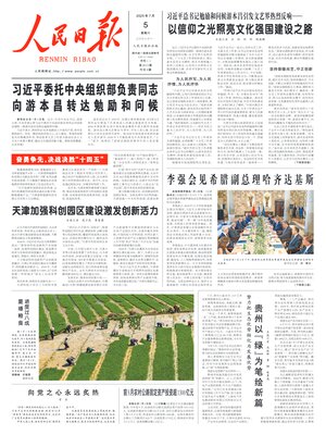 People's Daily