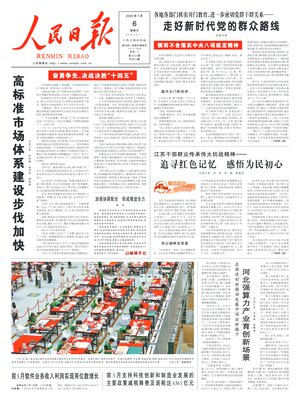 People's Daily