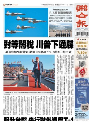 United Daily News