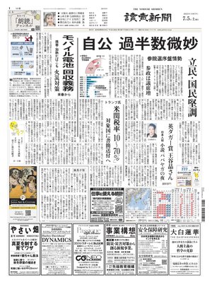 Yomiuri Shinbun