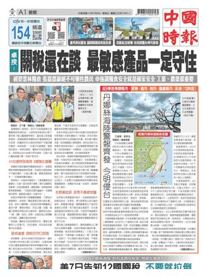 China Times