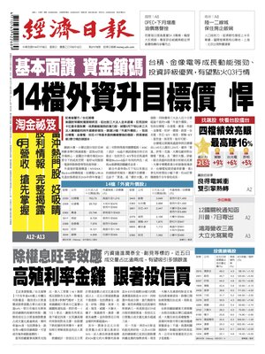 Economic Daily News
