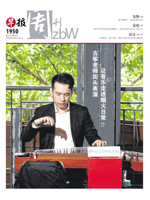 Lianhe Zaobao