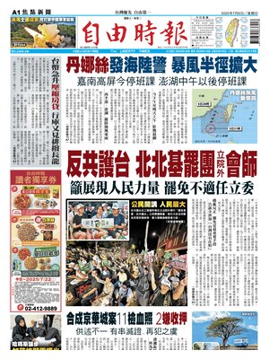 Liberty Times