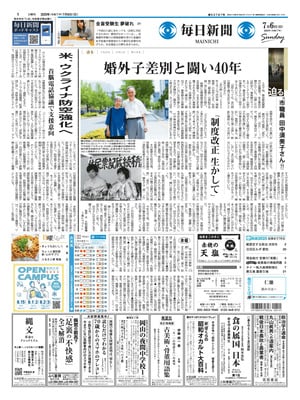 Mainichi Shinbun