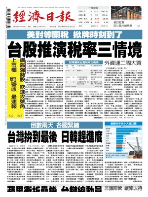 Economic Daily News