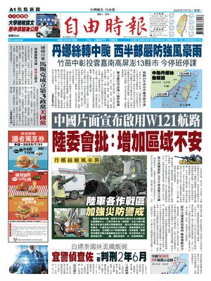 Liberty Times