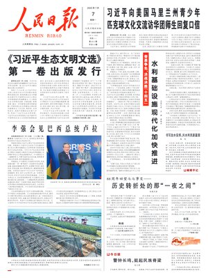 People's Daily