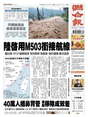 United Daily News