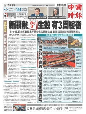China Times