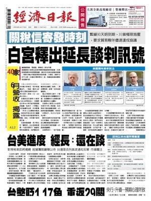 Economic Daily News