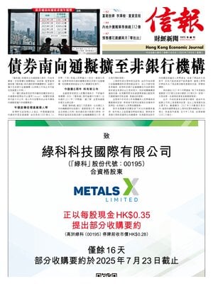 Hong Kong Economic Journal