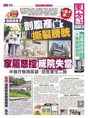 Oriental Daily News