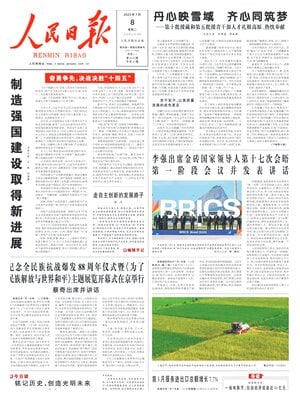 People's Daily