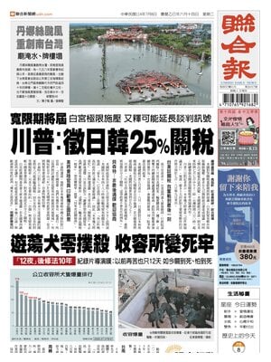 United Daily News