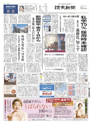 Yomiuri Shinbun