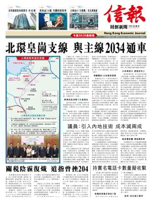 Hong Kong Economic Journal