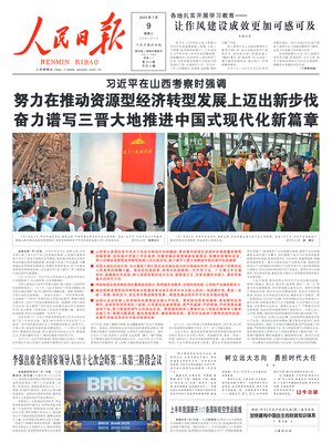 People's Daily