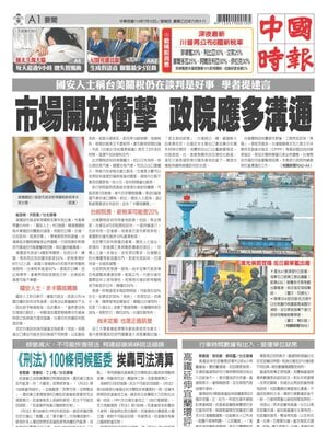 China Times