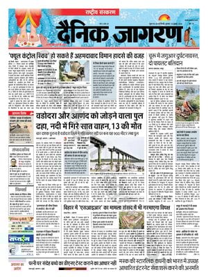 Dainik Jagran
