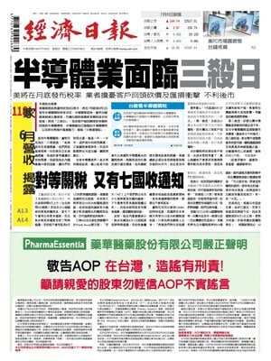 Economic Daily News