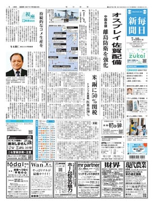 Mainichi Shinbun