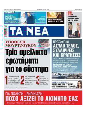 Ta Nea