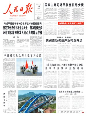 People's Daily