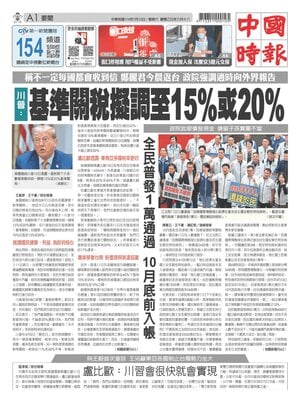 China Times