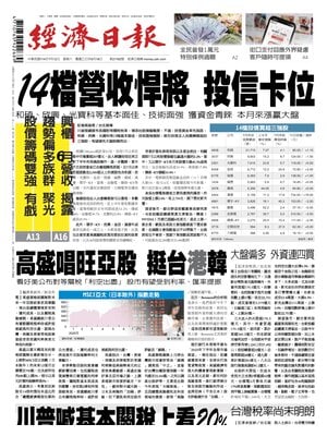 Economic Daily News