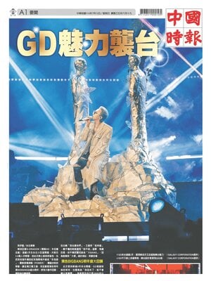 China Times