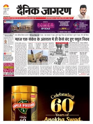 Dainik Jagran