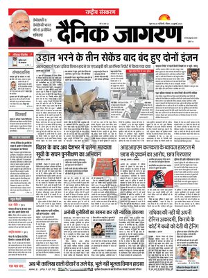 Dainik Jagran