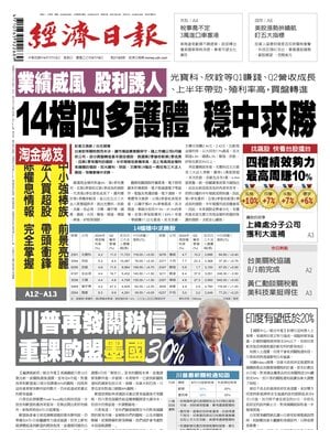 Economic Daily News