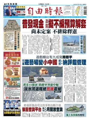 Liberty Times