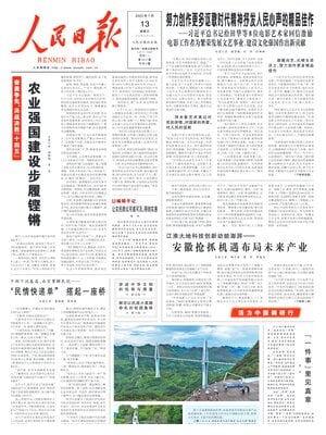 People's Daily